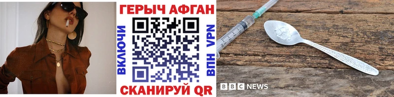 ГЕРОИН VHQ  Харовск 