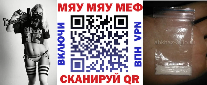 МЯУ-МЯУ кристаллы  даркнет сайт  Харовск 